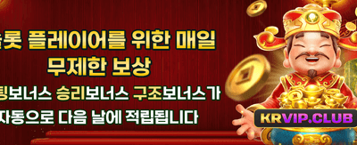 최고의 배당률 KCWIN 토토